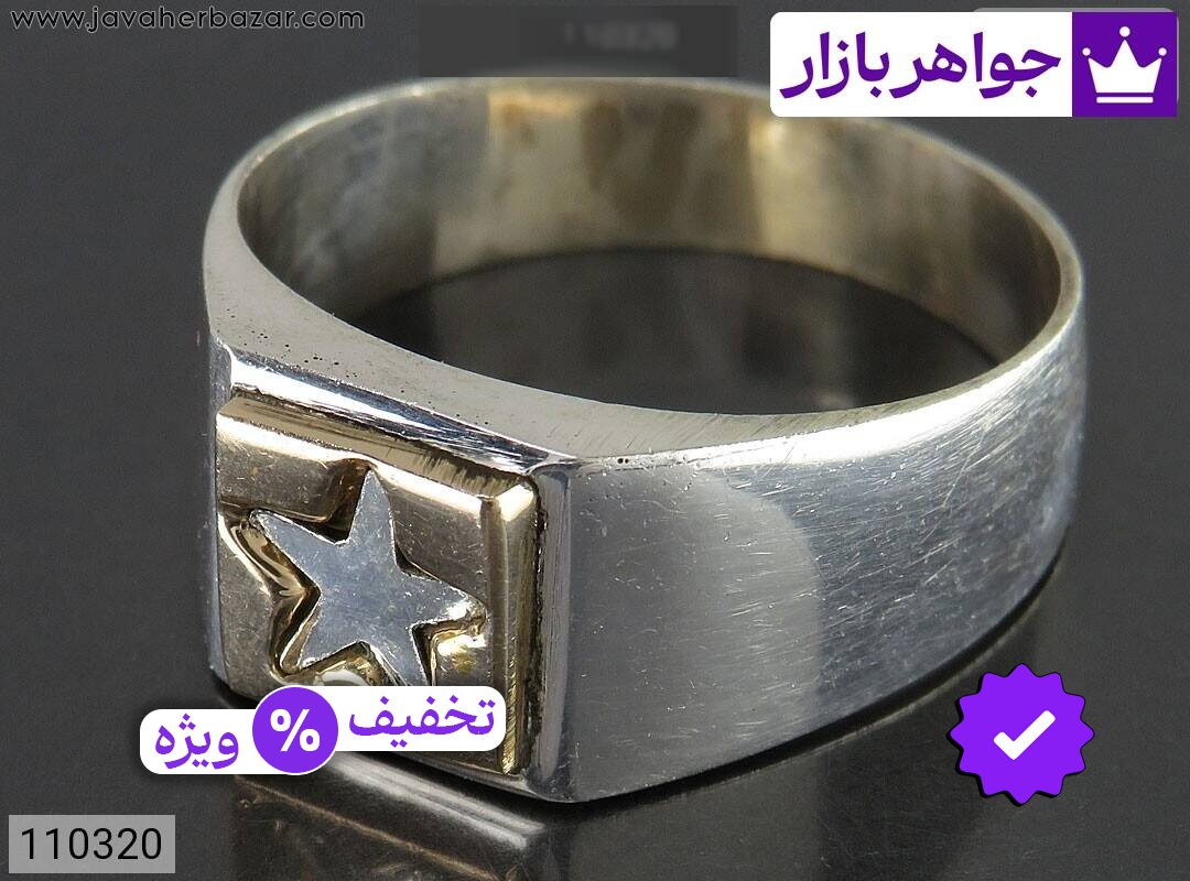 انگشتر نقره خاک تربت مردانه به همراه حرز امام جواد ستاره پنج پر [ستاره داوود]